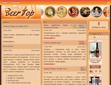 Tablet Screenshot of beertop.ru